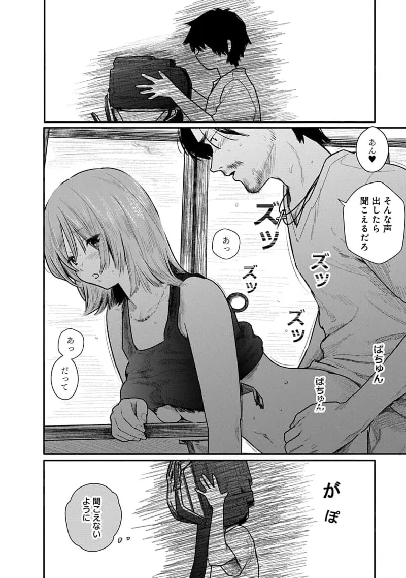 Kairaku no Rou 1 Kan page 140 - robot multi-work series hentai manga - read online free