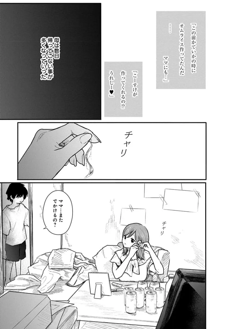 Kairaku no Rou 1 Kan - Page 143