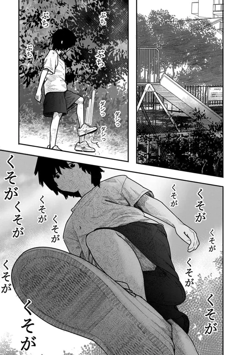 Kairaku no Rou 1 Kan - Page 151