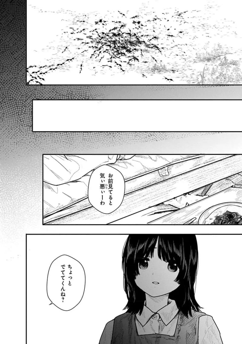 Kairaku no Rou 1 Kan page 152 - robot multi-work series hentai manga - read online free