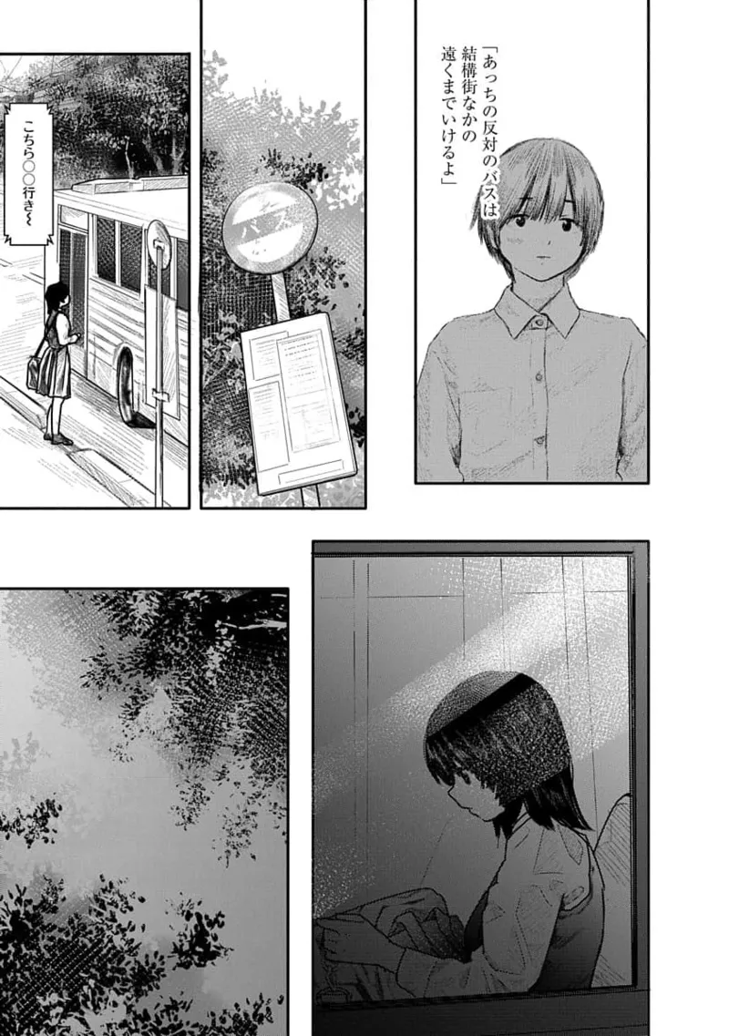 Kairaku no Rou 1 Kan page 155 - story arc robot hentai manga - read online free