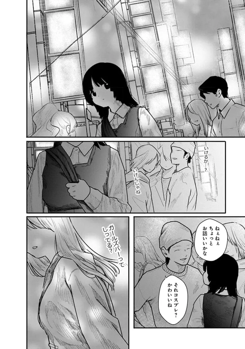 Kairaku no Rou 1 Kan page 156 - robot multi-work series hentai manga - read online free