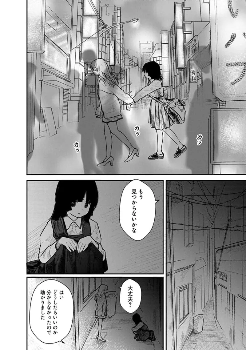 Kairaku no Rou 1 Kan page 158 - story arc robot hentai manga - read online free