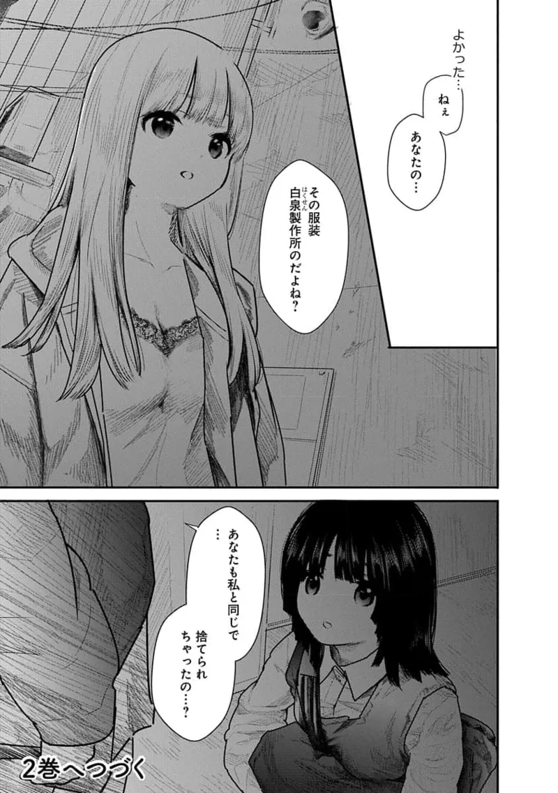 Kairaku no Rou 1 Kan - Page 159