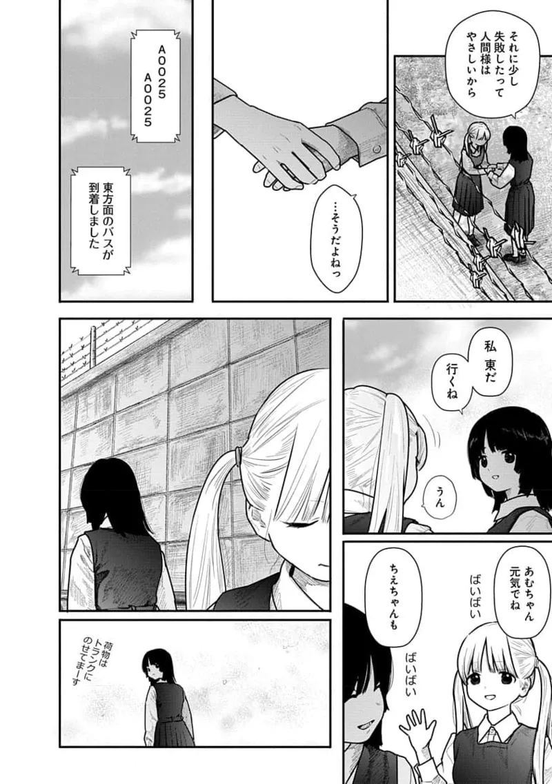 Kairaku no Rou 1 Kan page 16 - robot multi-work series hentai manga - read online free