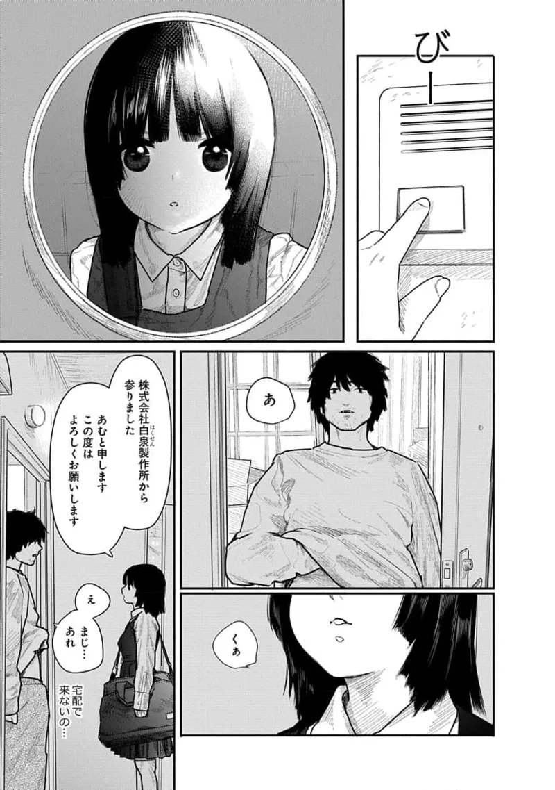 Kairaku no Rou 1 Kan page 21 - robot multi-work series hentai manga - read online free