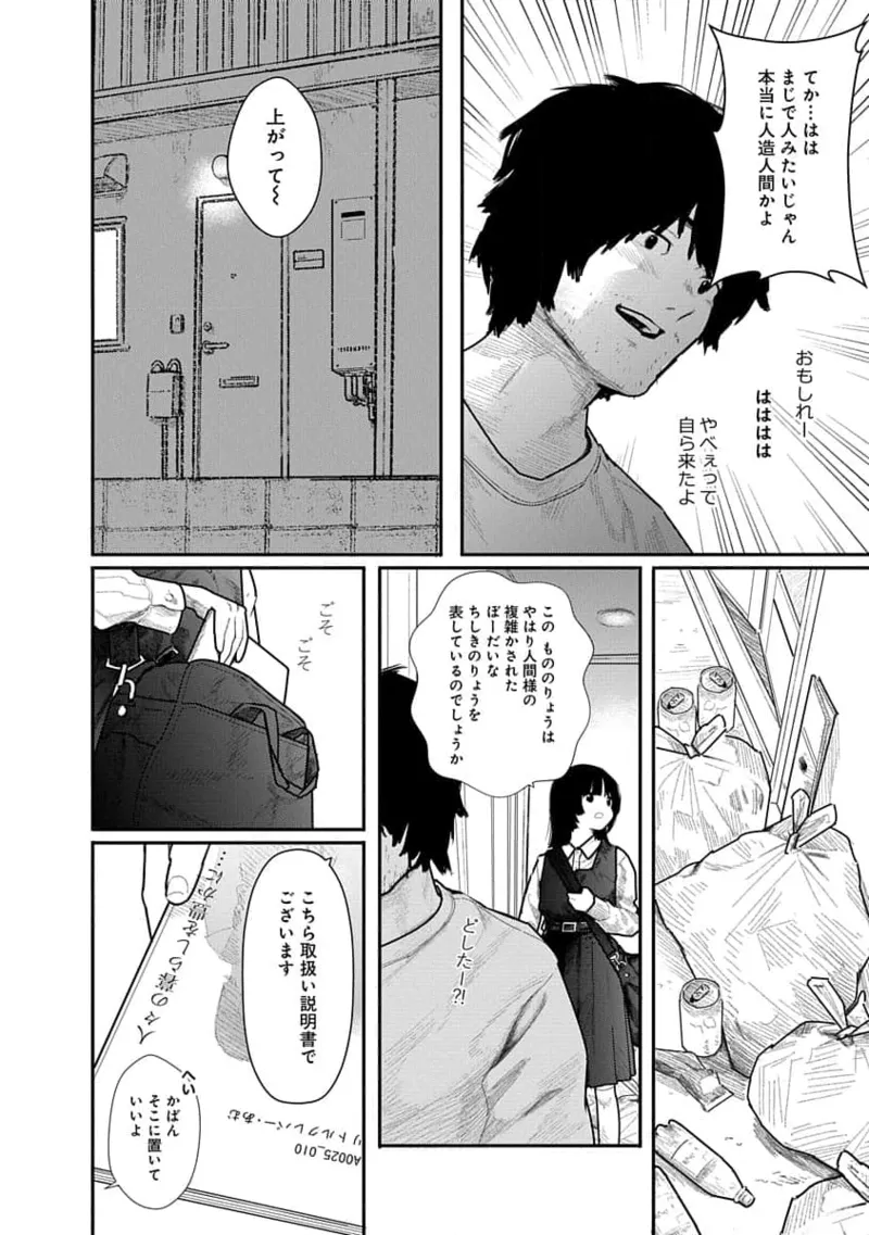 Kairaku no Rou 1 Kan - Page 22