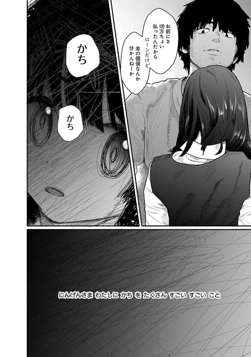 Kairaku no Rou 1 Kan - Page 28