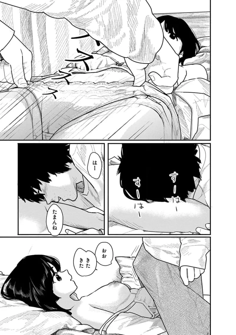 Kairaku no Rou 1 Kan page 31 - robot multi-work series hentai manga - read online free