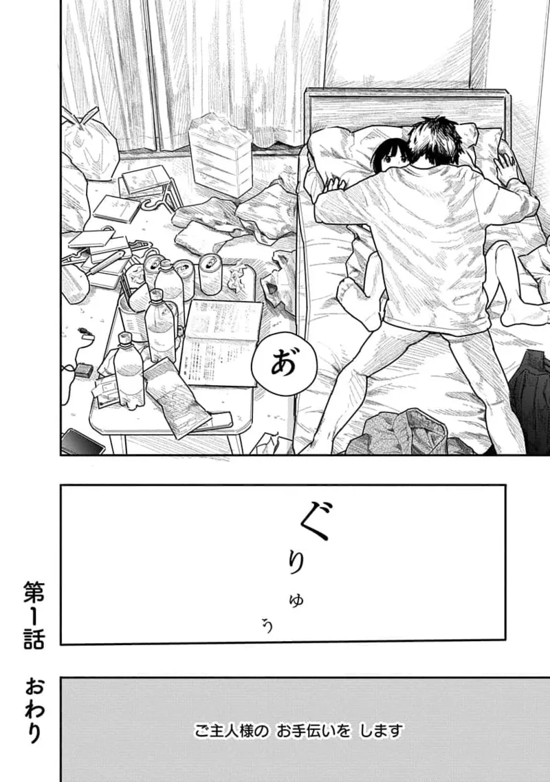 Kairaku no Rou 1 Kan page 34 - robot multi-work series hentai manga - read online free