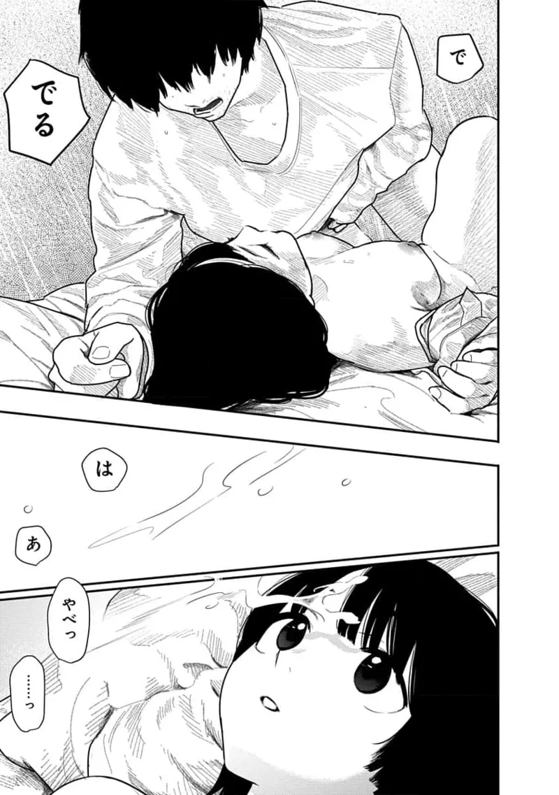 Kairaku no Rou 1 Kan - Page 43