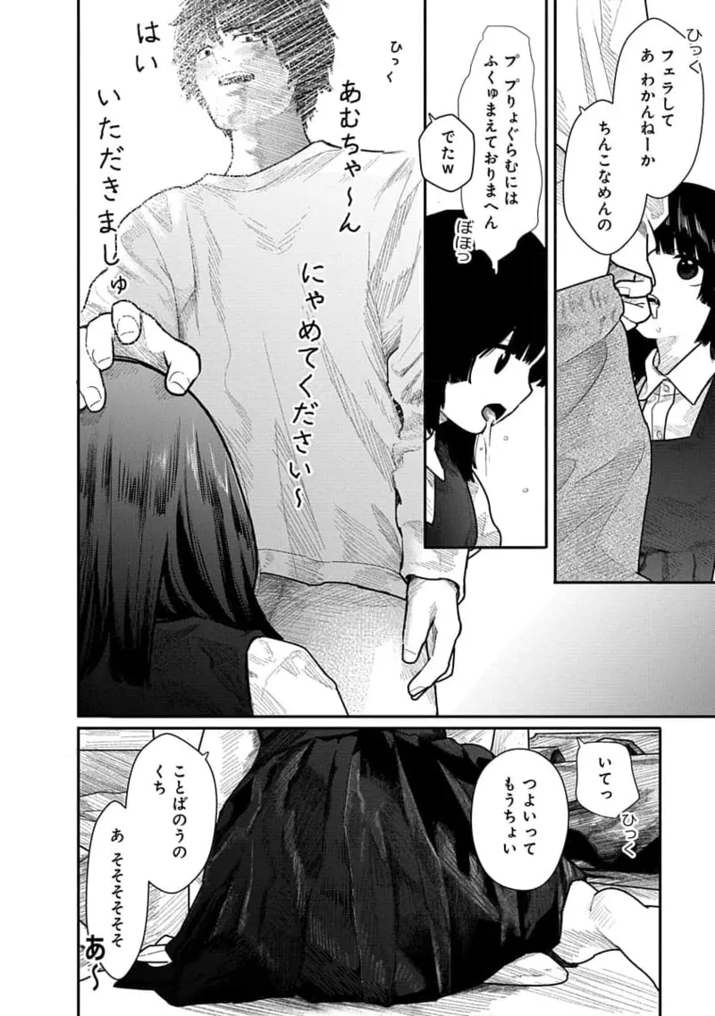 Kairaku no Rou 1 Kan page 50 - story arc robot hentai manga - read online free