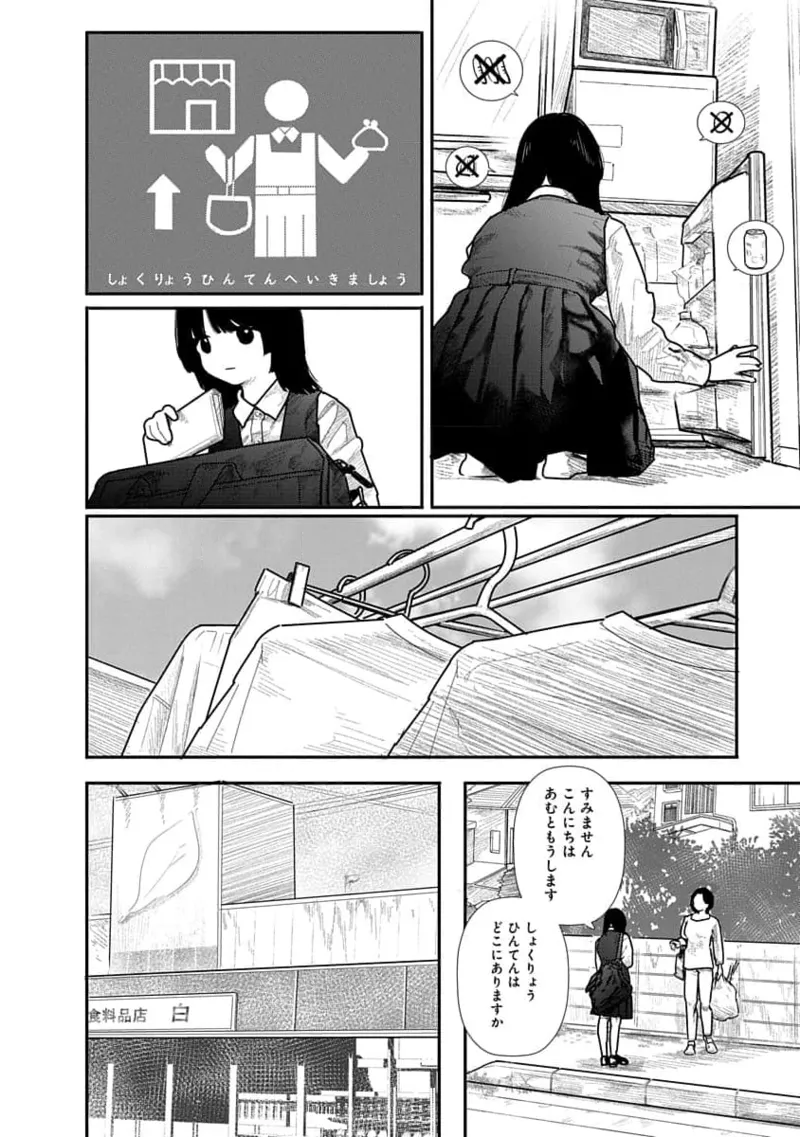 Kairaku no Rou 1 Kan page 54 - robot multi-work series hentai manga - read online free