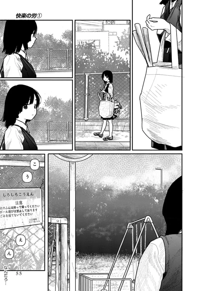 Kairaku no Rou 1 Kan page 55 - robot multi-work series hentai manga - read online free