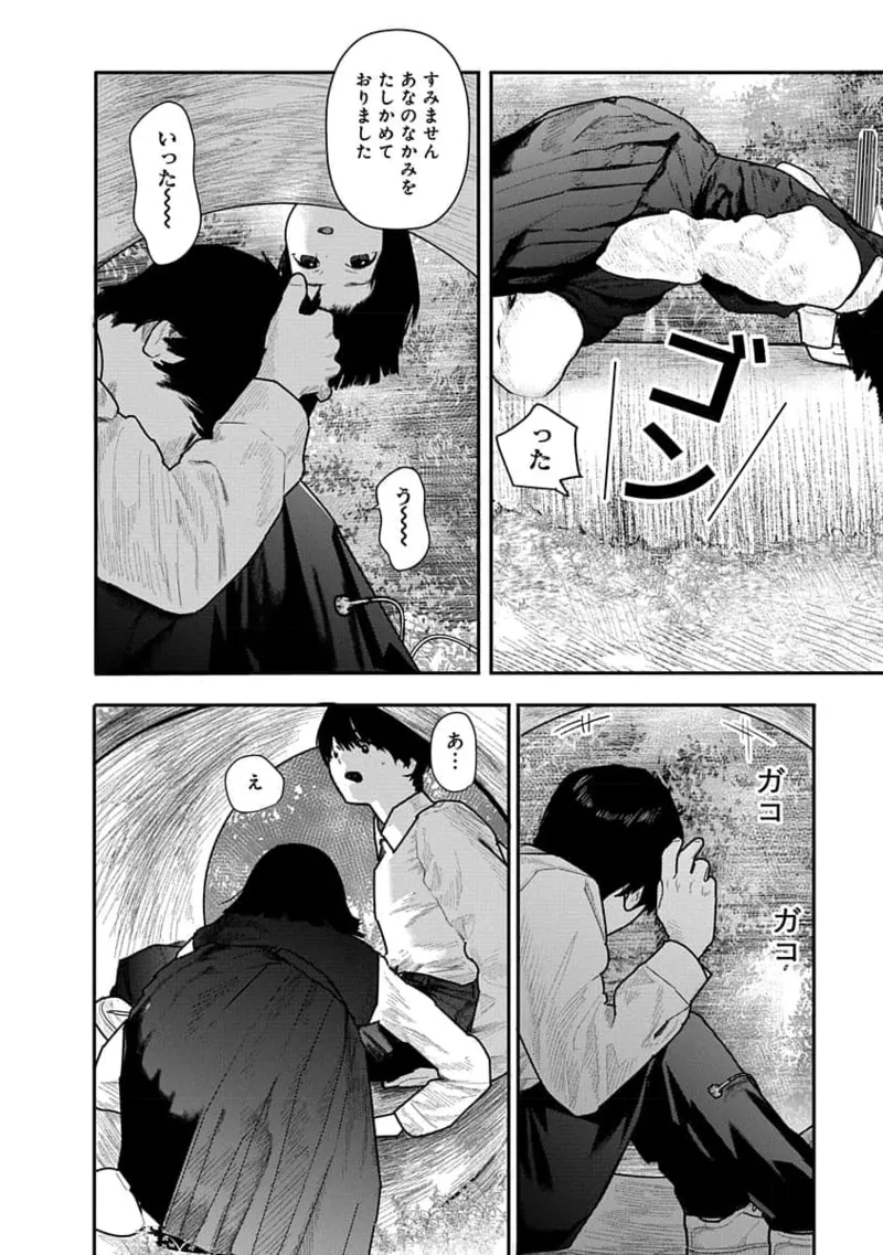 Kairaku no Rou 1 Kan page 58 - robot multi-work series hentai manga - read online free