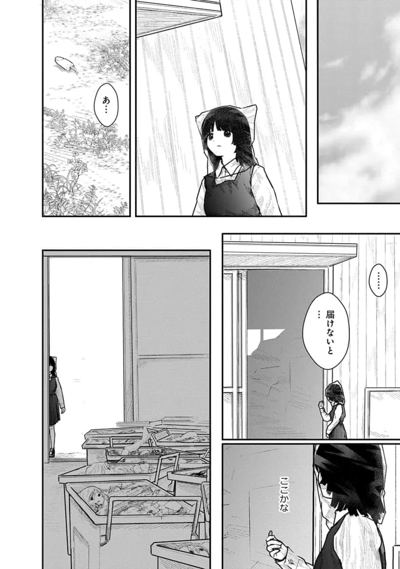 Kairaku no Rou 1 Kan page 78 - story arc robot hentai manga - read online free