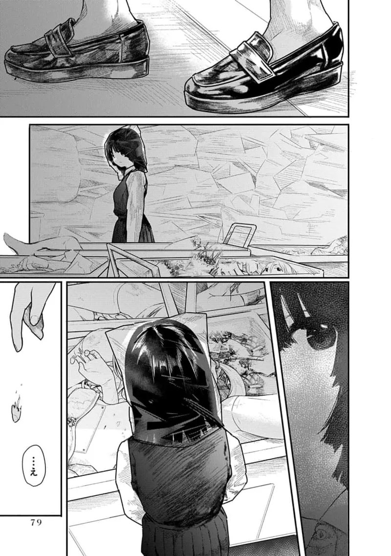 Kairaku no Rou 1 Kan page 79 - story arc robot hentai manga - read online free