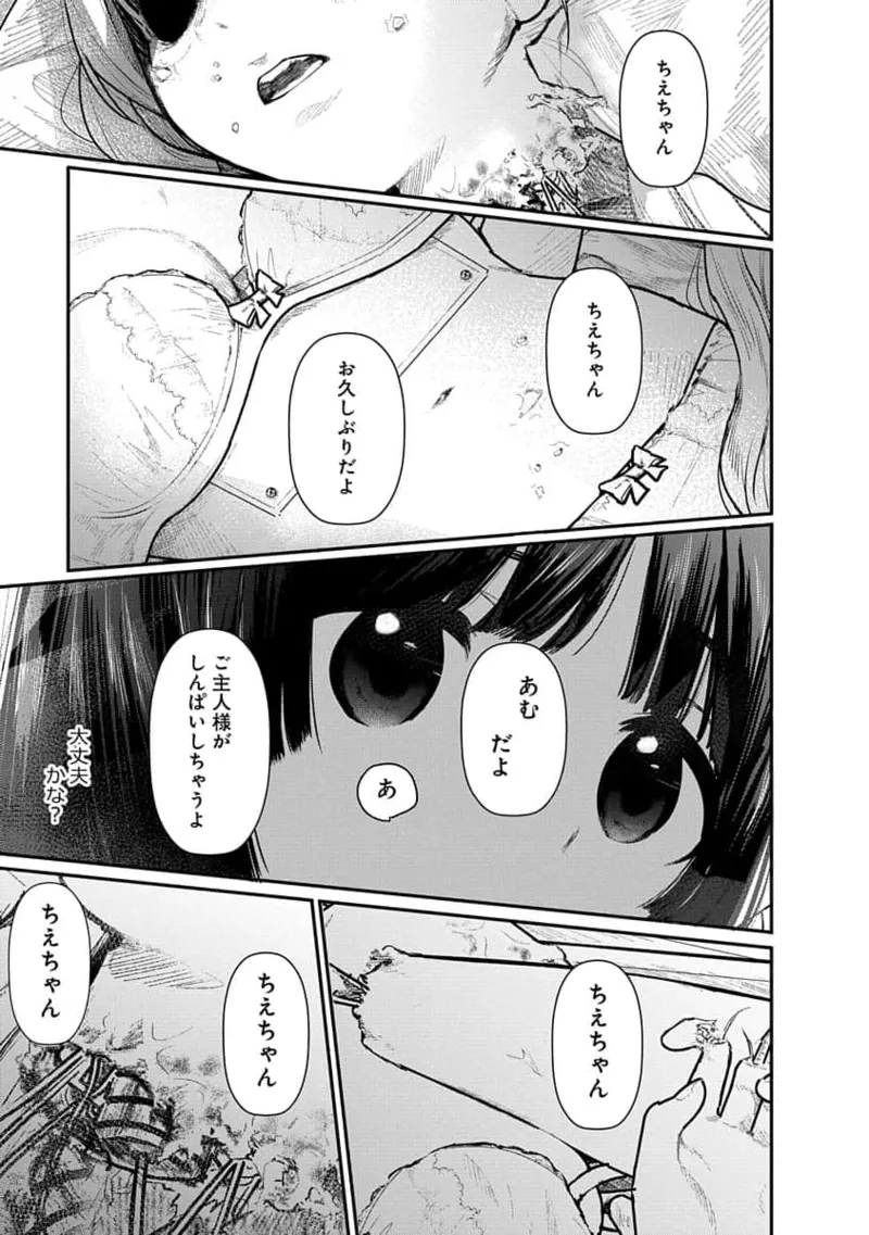 Kairaku no Rou 1 Kan page 85 - robot multi-work series hentai manga - read online free