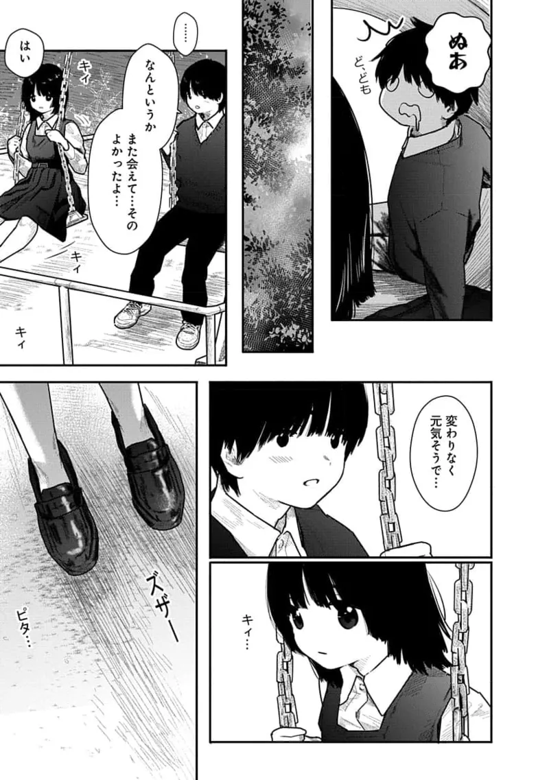 Kairaku no Rou 1 Kan page 97 - robot multi-work series hentai manga - read online free