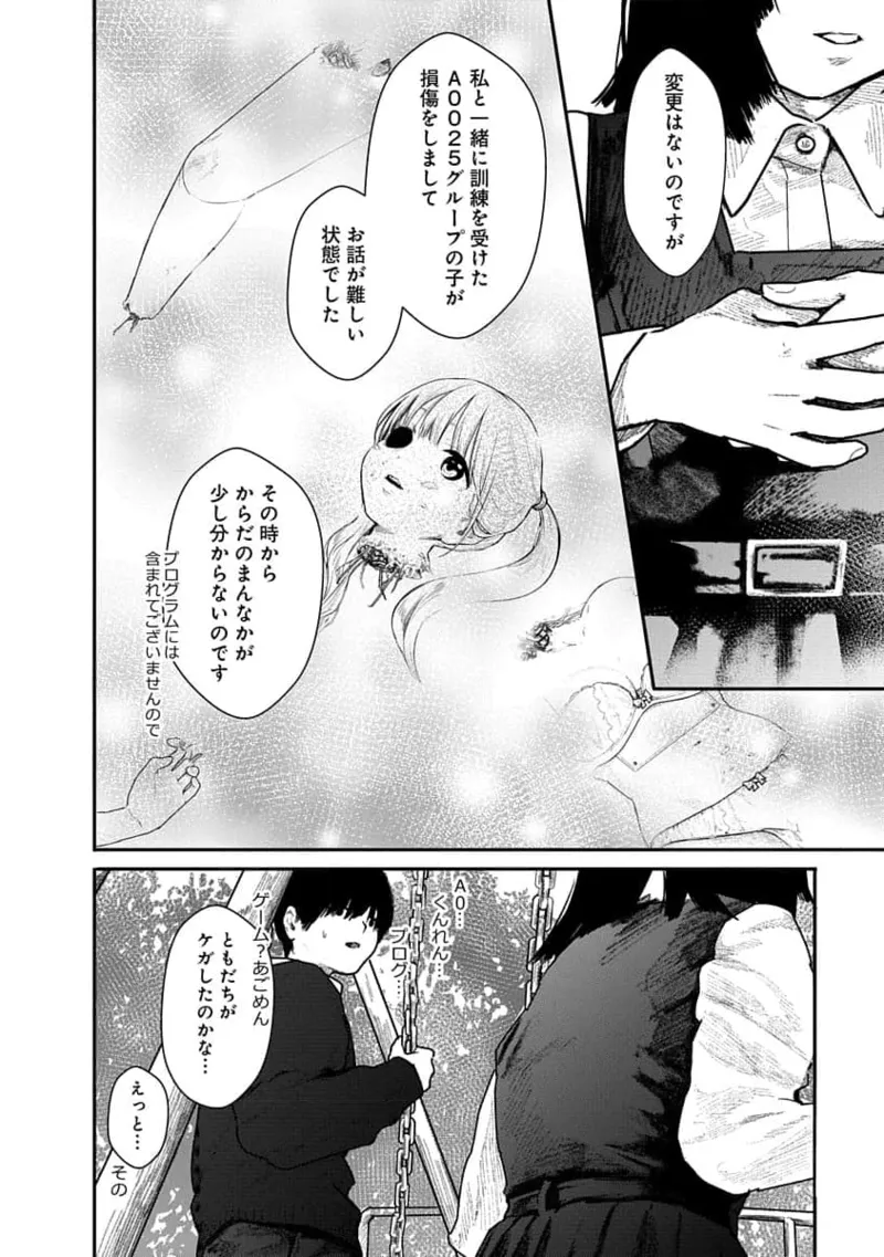 Kairaku no Rou 1 Kan page 98 - story arc robot hentai manga - read online free