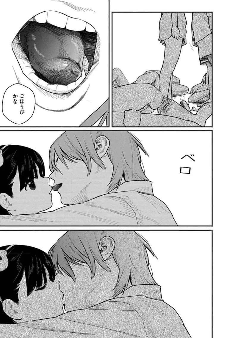 Kairaku no Rou 2 Kan page 113 - story arc robot hentai manga - read online free