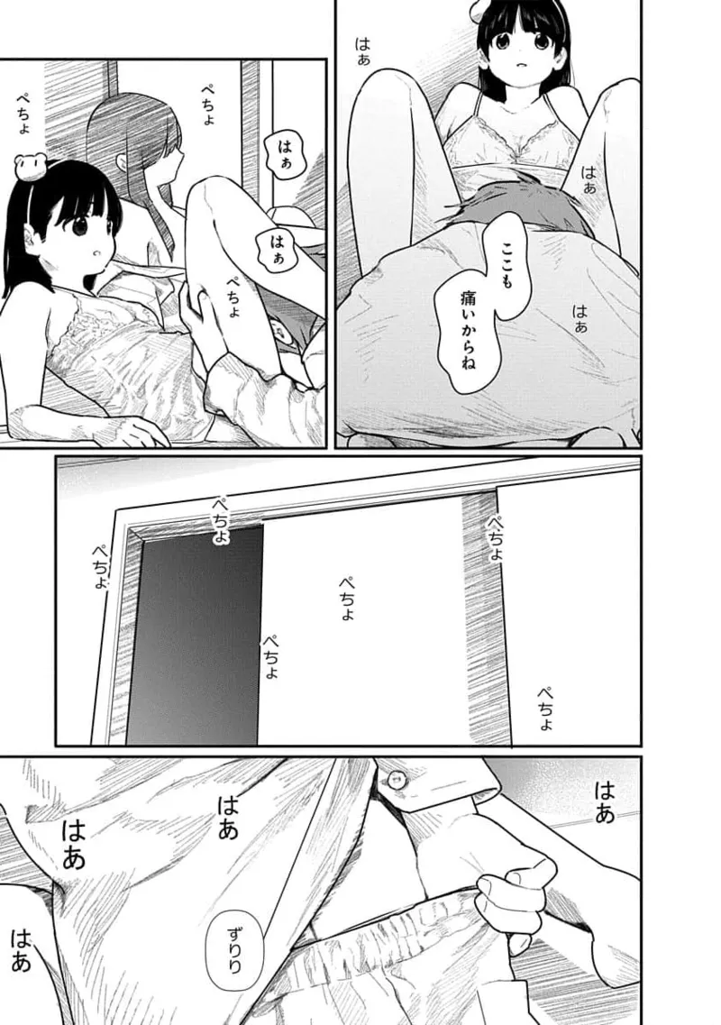 Kairaku no Rou 2 Kan page 115 - story arc robot hentai manga - read online free