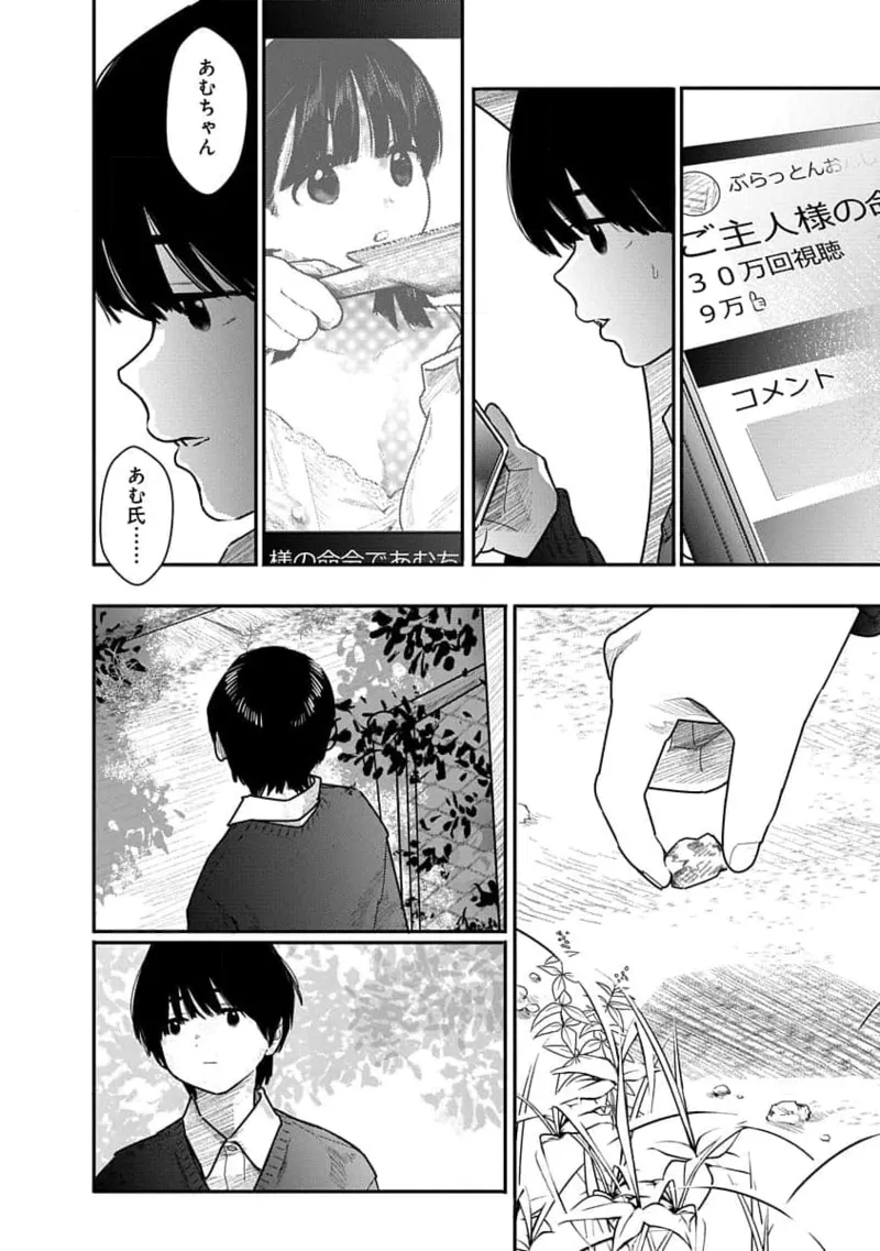 Kairaku no Rou 2 Kan page 122 - robot multi-work series hentai manga - read online free