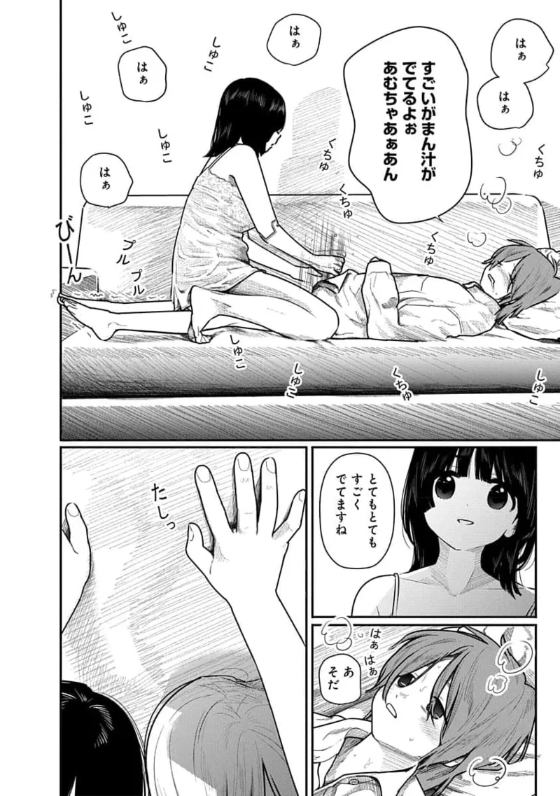 Kairaku no Rou 2 Kan - Page 128
