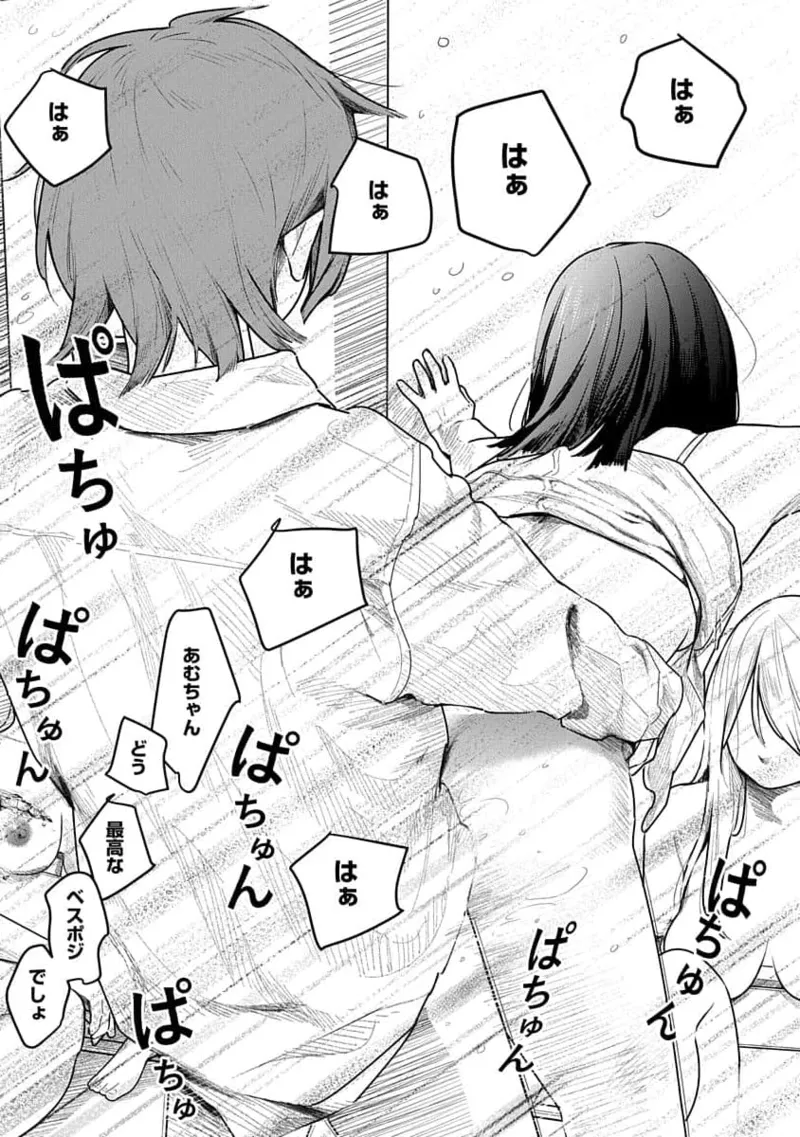 Kairaku no Rou 2 Kan page 129 - robot multi-work series hentai manga - read online free