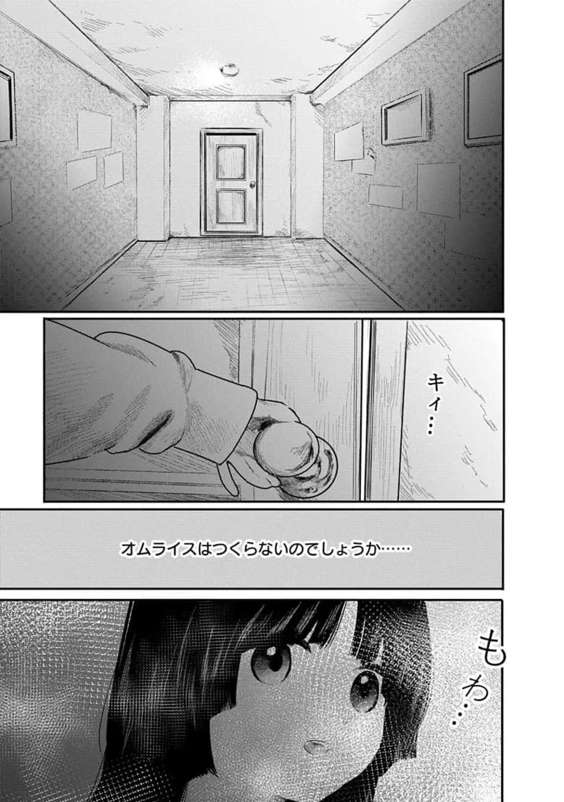 Kairaku no Rou 2 Kan page 13 - robot multi-work series hentai manga - read online free