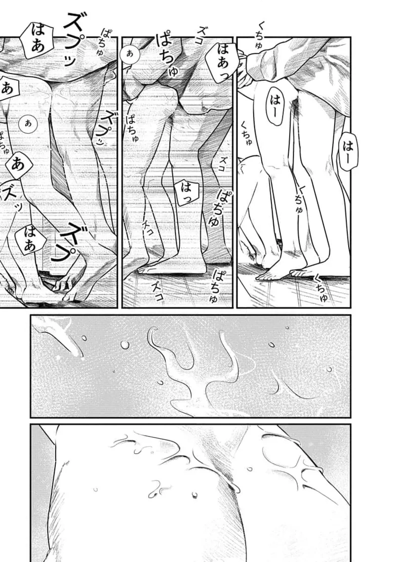 Kairaku no Rou 2 Kan page 131 - story arc robot hentai manga - read online free