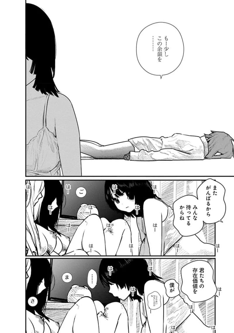 Kairaku no Rou 2 Kan page 132 - story arc robot hentai manga - read online free