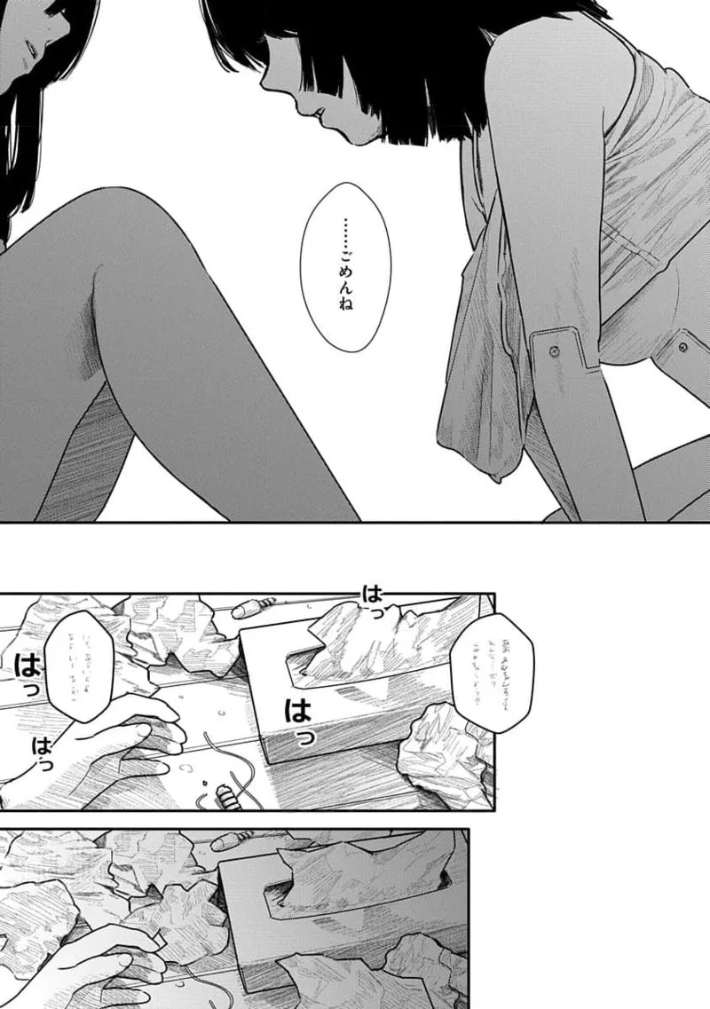 Kairaku no Rou 2 Kan page 133 - story arc robot hentai manga - read online free