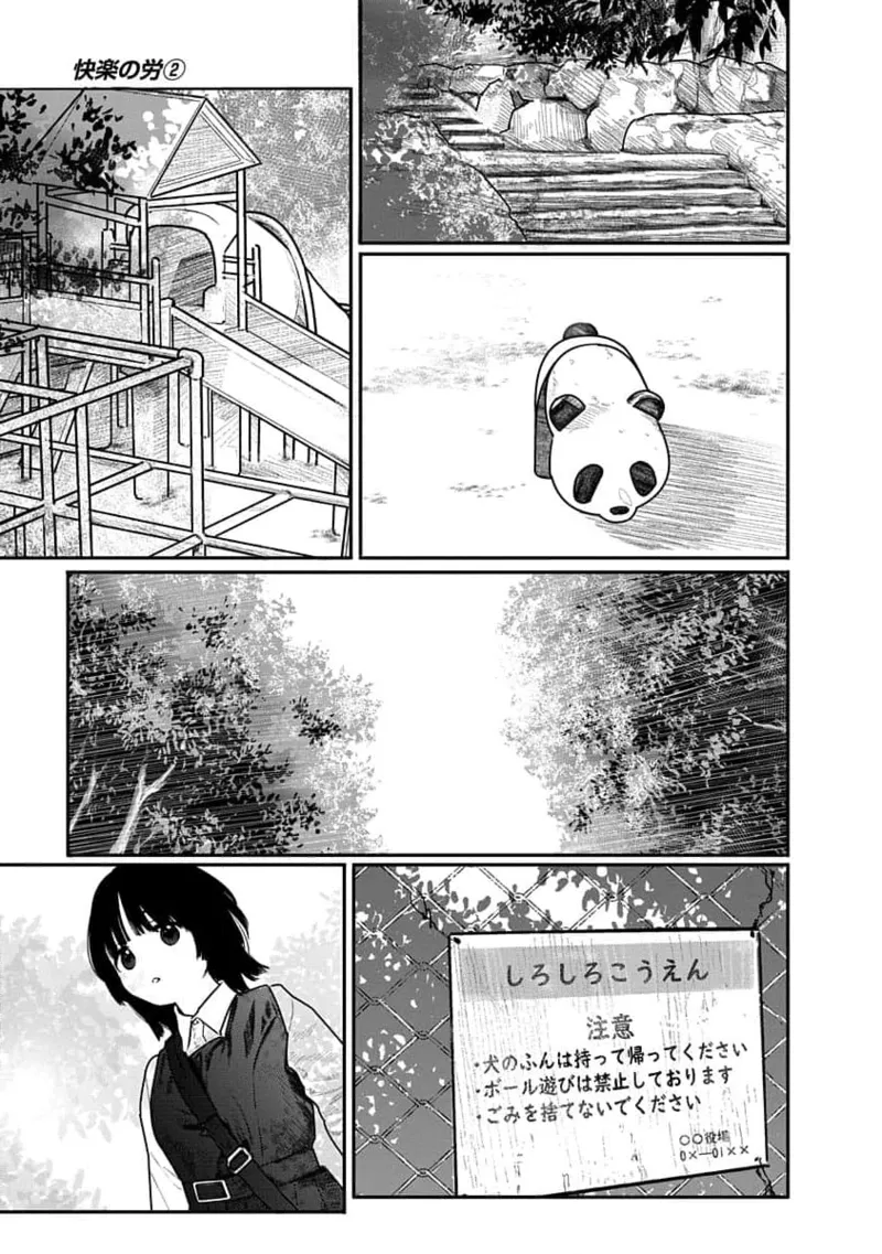 Kairaku no Rou 2 Kan page 137 - story arc robot hentai manga - read online free