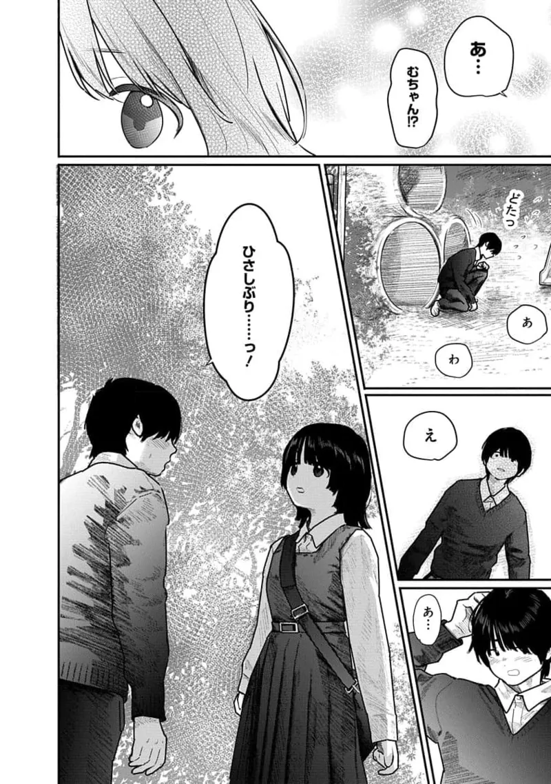 Kairaku no Rou 2 Kan - Page 138