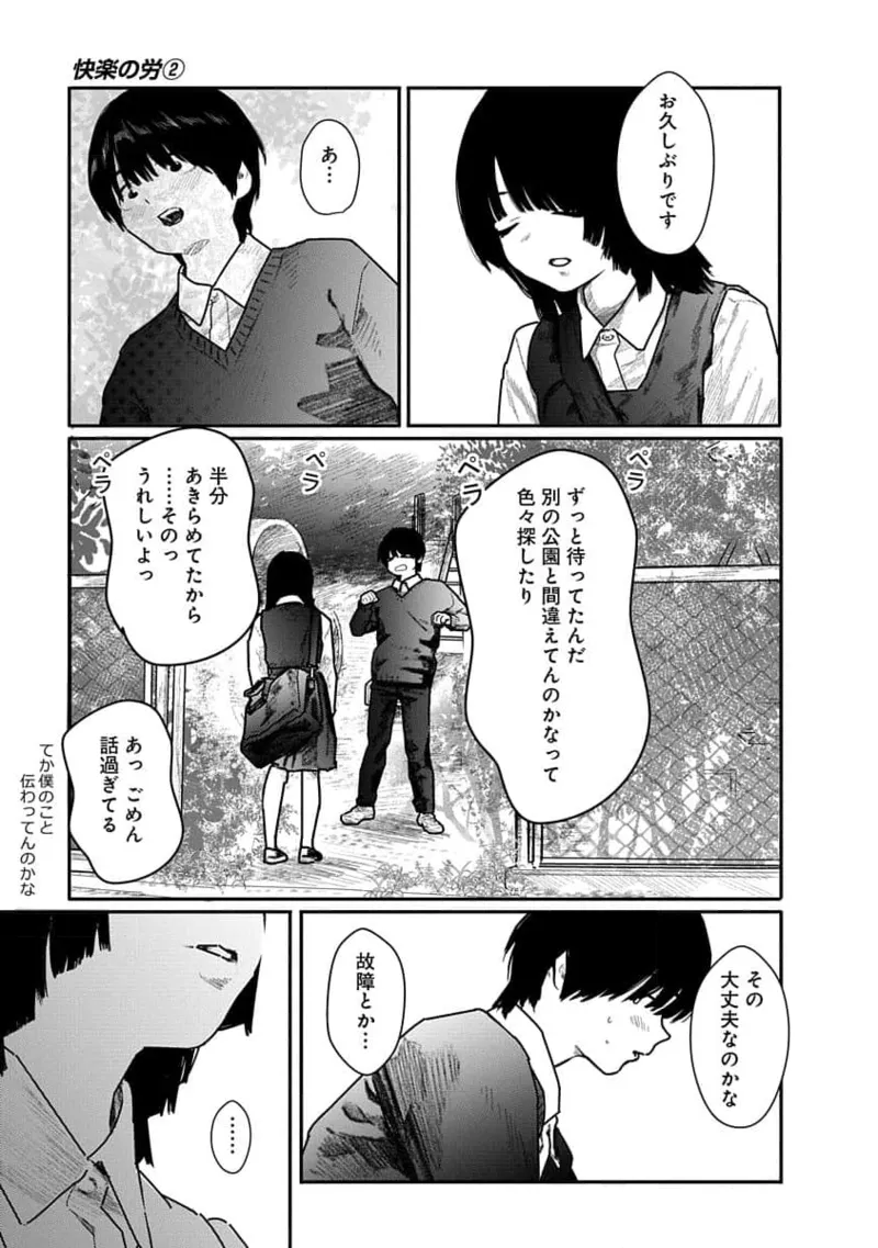 Kairaku no Rou 2 Kan - Page 139