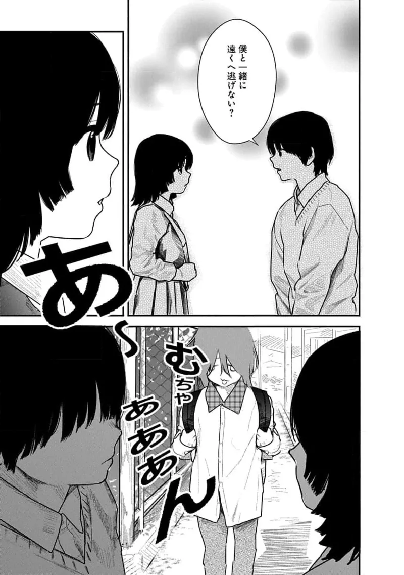 Kairaku no Rou 2 Kan page 141 - robot multi-work series hentai manga - read online free