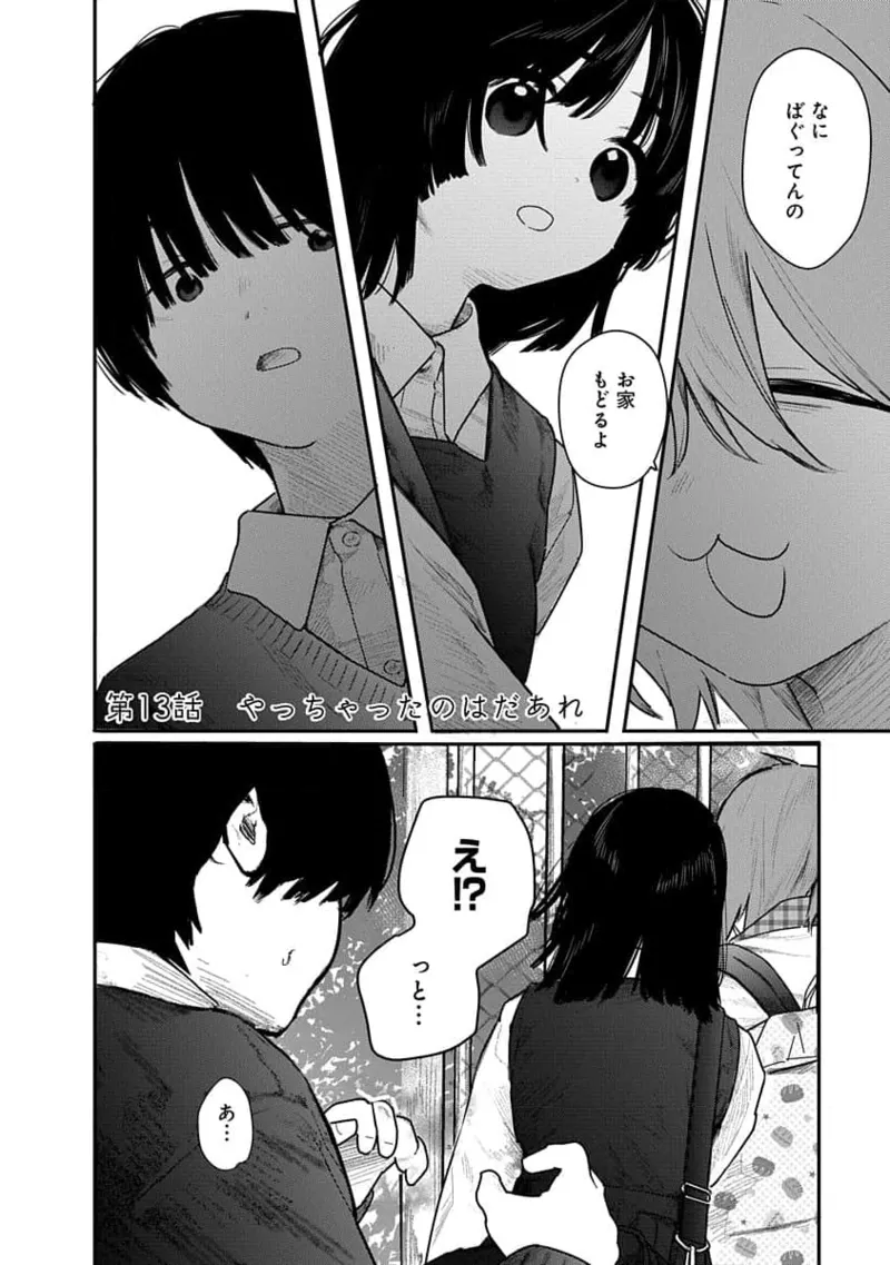 Kairaku no Rou 2 Kan - Page 144