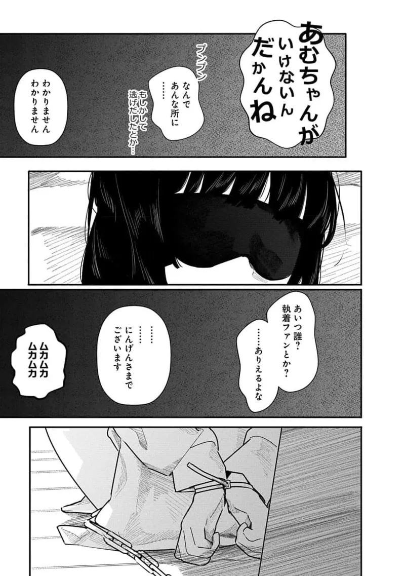 Kairaku no Rou 2 Kan page 147 - robot multi-work series hentai manga - read online free