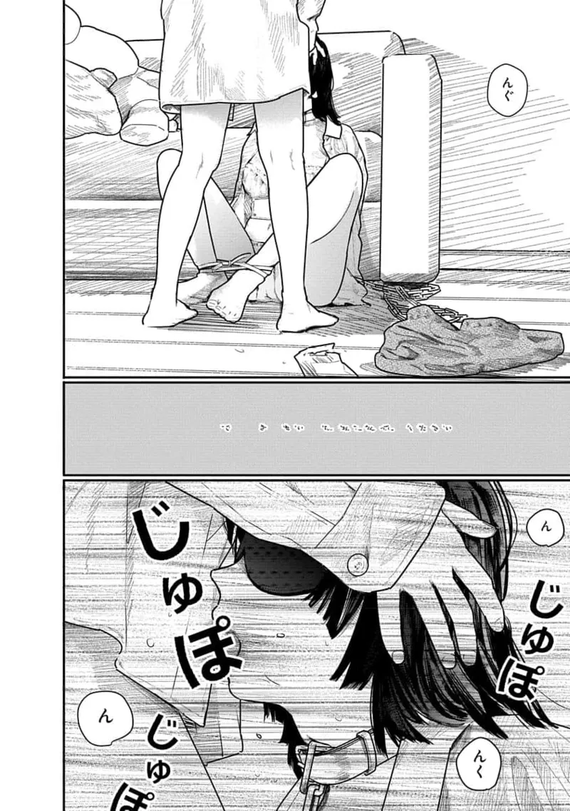 Kairaku no Rou 2 Kan page 150 - story arc robot hentai manga - read online free