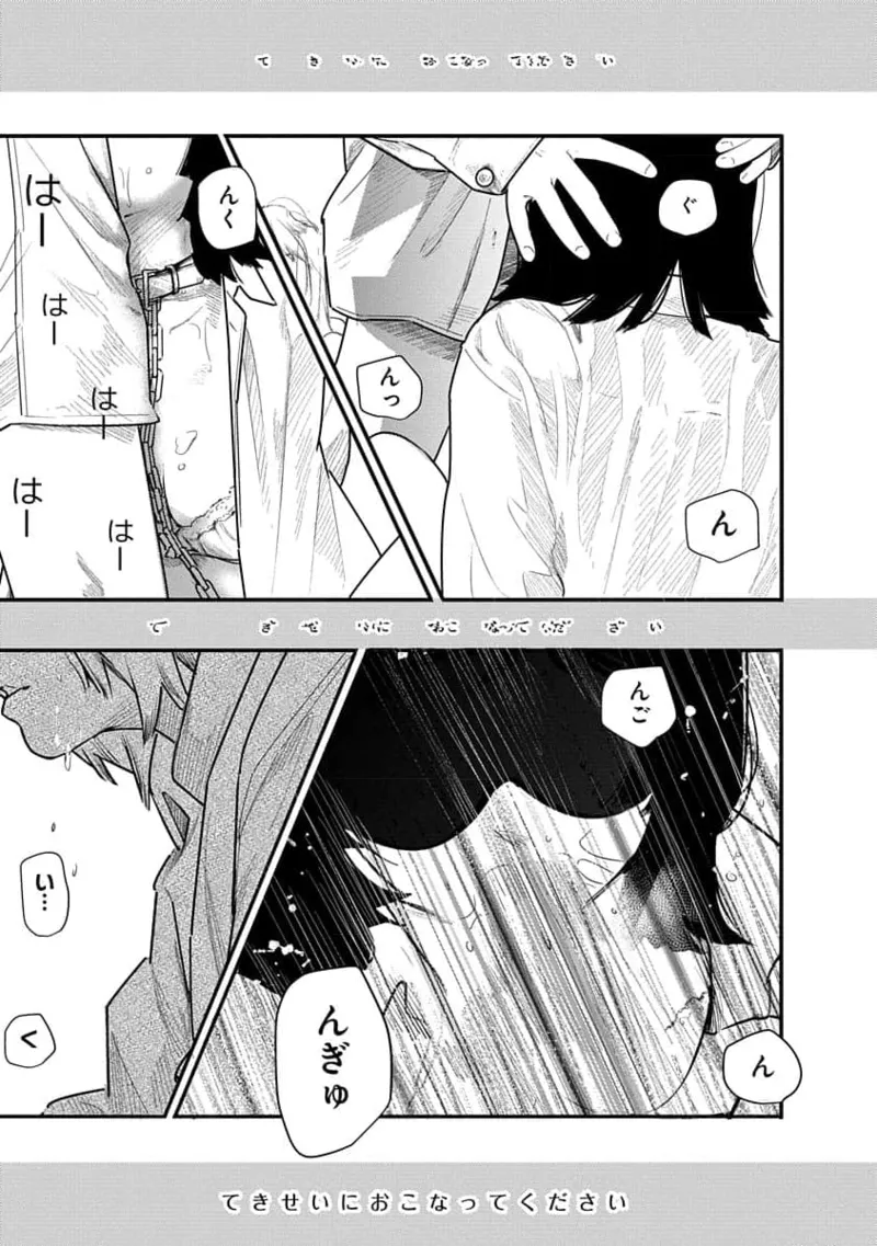 Kairaku no Rou 2 Kan page 151 - story arc robot hentai manga - read online free
