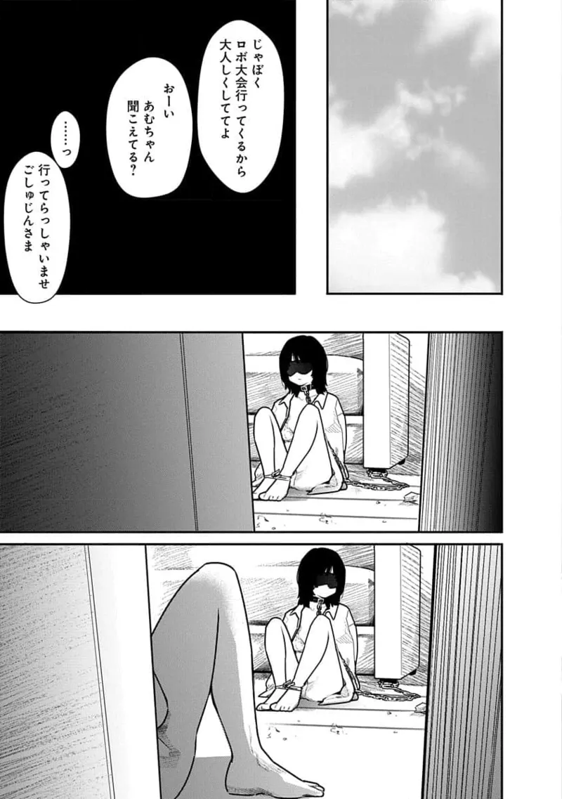 Kairaku no Rou 2 Kan page 153 - story arc robot hentai manga - read online free