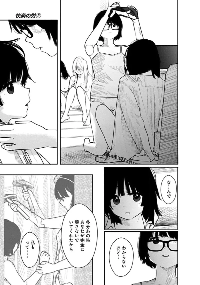 Kairaku no Rou 2 Kan page 155 - robot multi-work series hentai manga - read online free