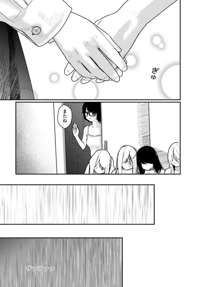 Kairaku no Rou 2 Kan page 157 - story arc robot hentai manga - read online free