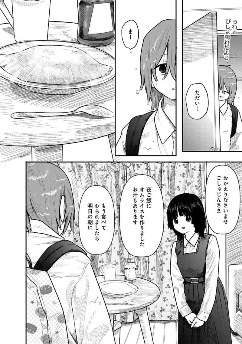 Kairaku no Rou 2 Kan page 158 - robot multi-work series hentai manga - read online free