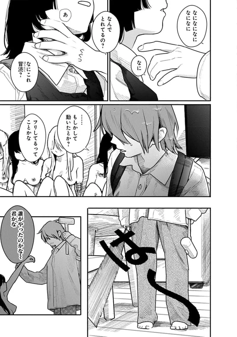 Kairaku no Rou 2 Kan page 159 - robot multi-work series hentai manga - read online free