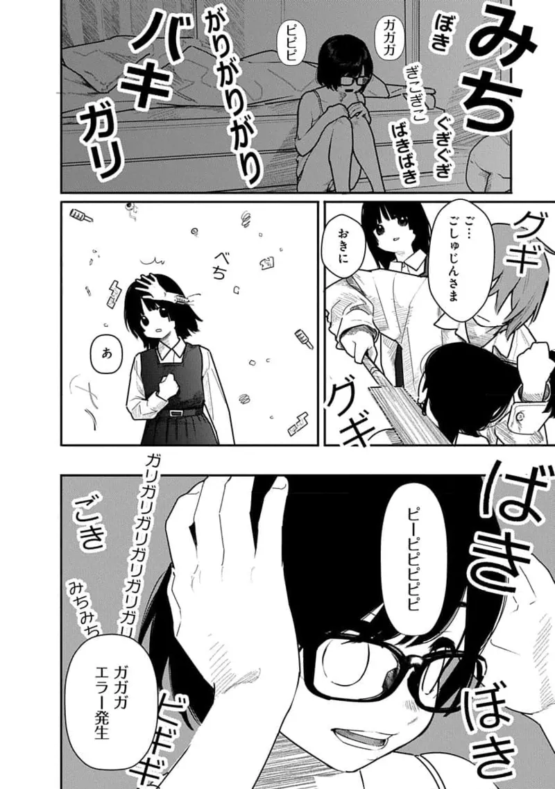 Kairaku no Rou 2 Kan page 160 - robot multi-work series hentai manga - read online free