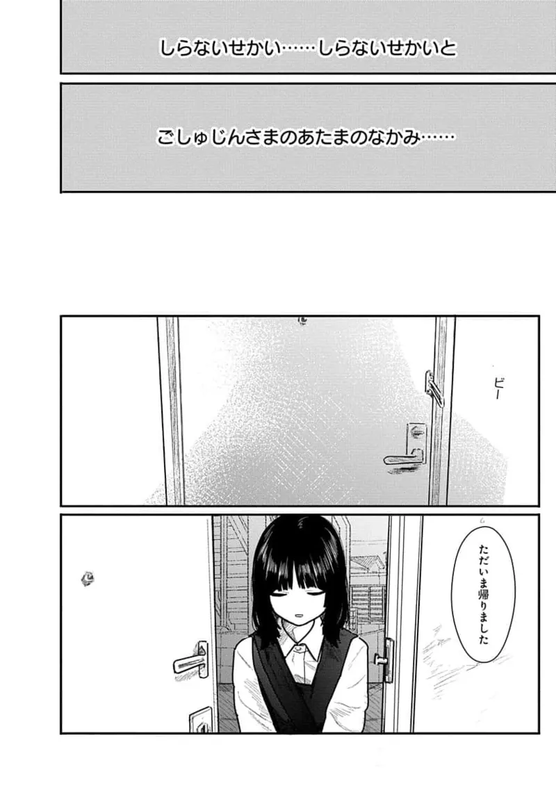 Kairaku no Rou 2 Kan page 20 - robot multi-work series hentai manga - read online free