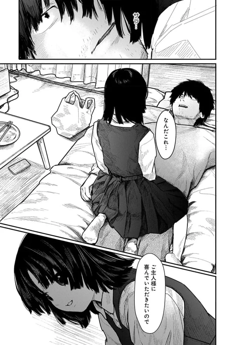 Kairaku no Rou 2 Kan page 27 - robot multi-work series hentai manga - read online free