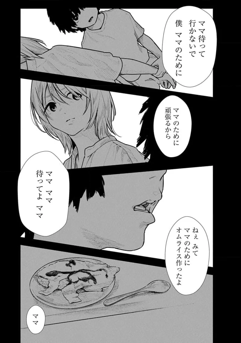 Kairaku no Rou 2 Kan page 39 - story arc robot hentai manga - read online free